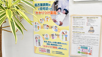 みどり調剤薬局のかかりつけ薬局対応