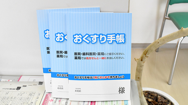 みどり調剤薬局のお薬手帳