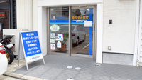 塩屋調剤薬局の入口