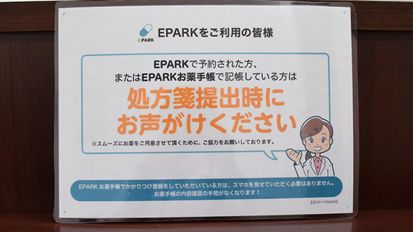 ネット受付対応