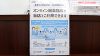 塩屋調剤薬局のその他サービス
