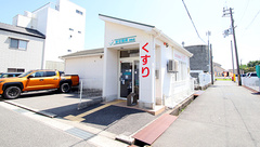 新世薬局 福良店の外観