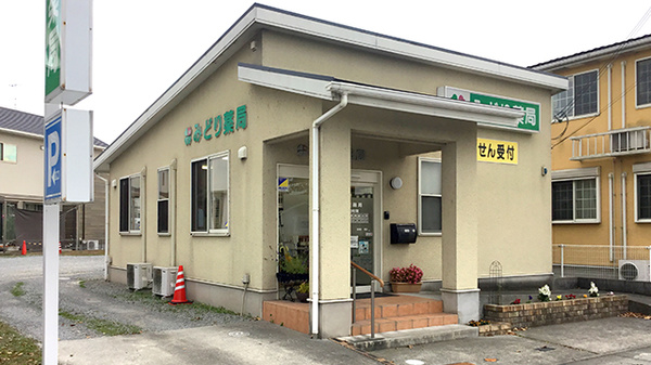 みどり薬局の外観