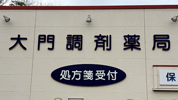 看板