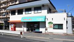 ゆう薬局魚住店の外観