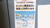 ゆう薬局土山店のその他サービス