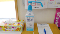 ゆう薬局土山店の感染予防対策