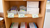 ゆう薬局土山店の雑貨品