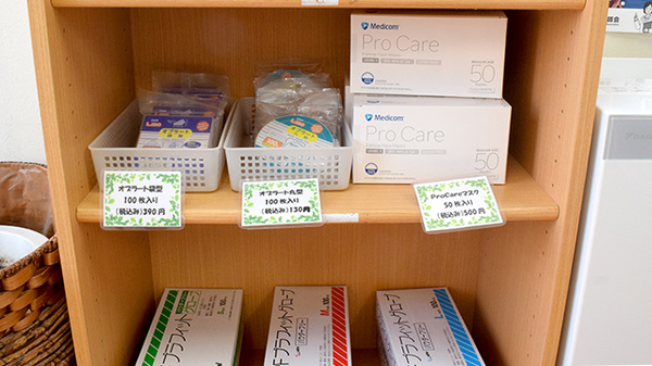 ゆう薬局土山店の雑貨品