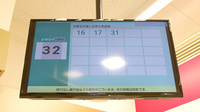 イオン薬局明石店の順番待ちシステム