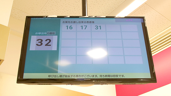 イオン薬局明石店の順番待ちシステム