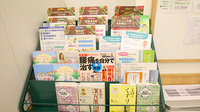 イオン薬局明石店の冊子