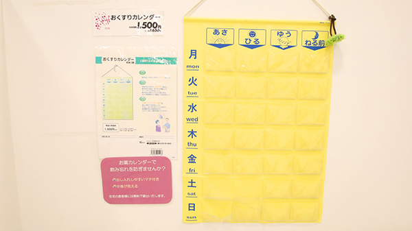 イオン薬局明石店の雑貨品