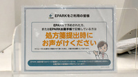 イオン薬局明石店のネット受付対応