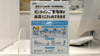 イオン薬局明石店のその他サービス