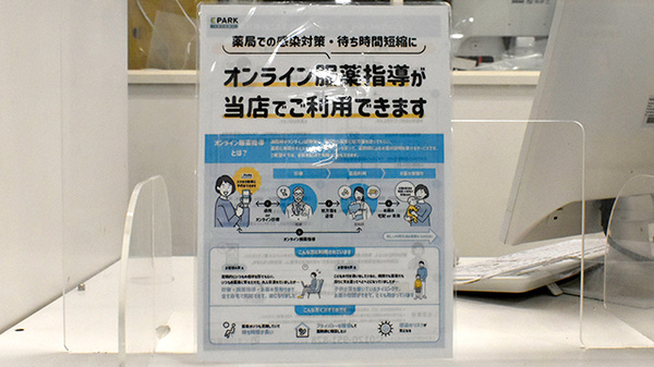 イオン薬局明石店のその他サービス