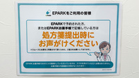 加藤調剤薬局本町店のネット受付対応