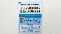 加藤調剤薬局本町店のその他サービス