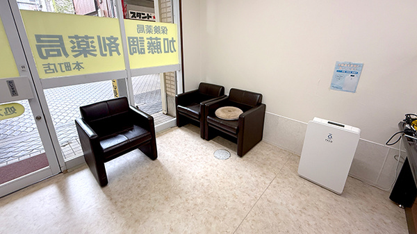 加藤調剤薬局本町店の待合スペース