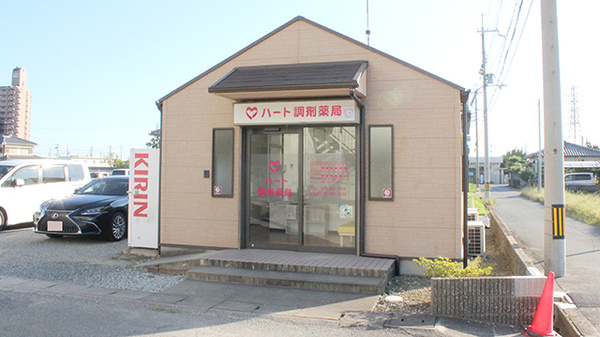 ハート調剤薬局の外観