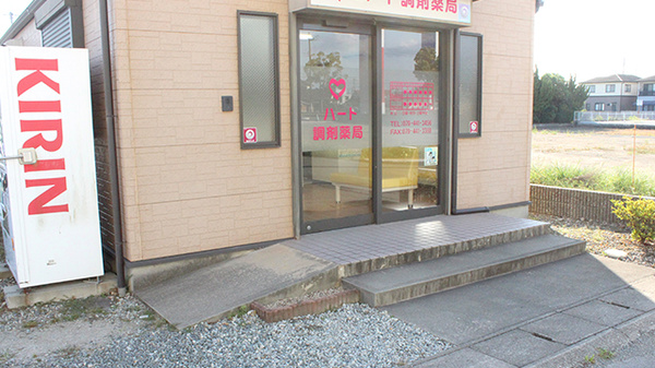 ハート調剤薬局の入口