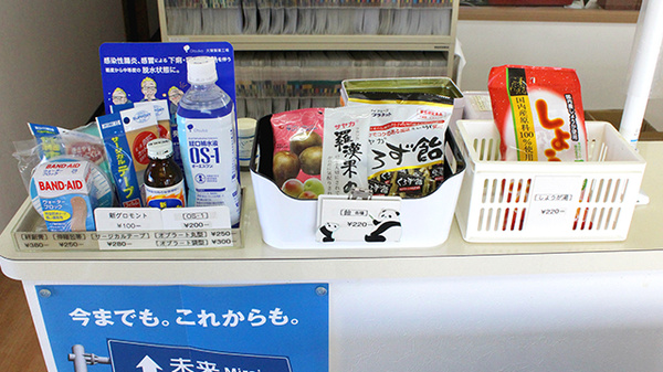 ハート調剤薬局の雑貨品