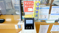 新世薬局 平津店のオンライン資格確認
