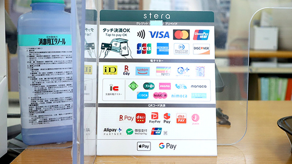 新世薬局 平津店のクレカ/電子マネー/スマホ決済対応