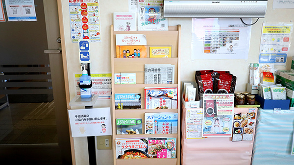 新世薬局 平津店の書籍