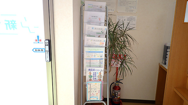 新世薬局 平津店の冊子
