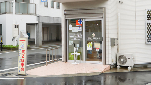 入口