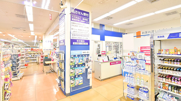 イオン薬局三木店の外観