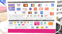 イオン薬局三木店のクレカ/電子マネー/スマホ決済対応