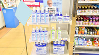 イオン薬局三木店の飲食物