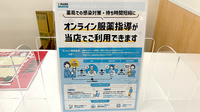 イオン薬局三木店のその他サービス