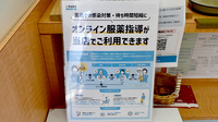 ライフ薬局 東条店のその他サービス
