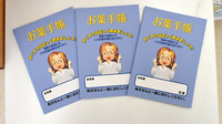 ライフ薬局 東条店のお薬手帳
