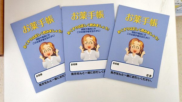 ライフ薬局 東条店のお薬手帳