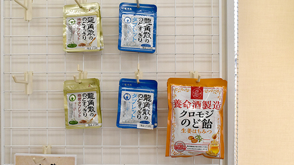 ライフ薬局 東条店の健康食品