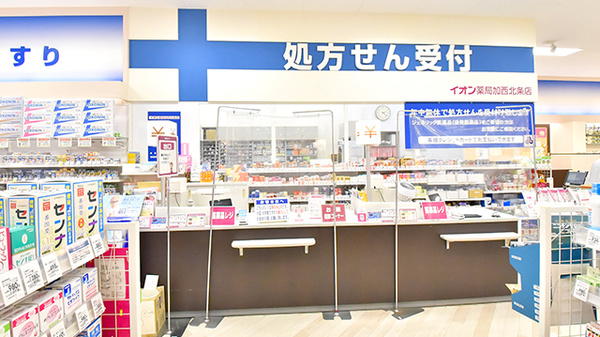 イオン薬局加西北条店の受付/カウンター
