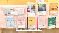 イオン薬局加西北条店のお薬手帳
