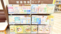 イオン薬局加西北条店の冊子