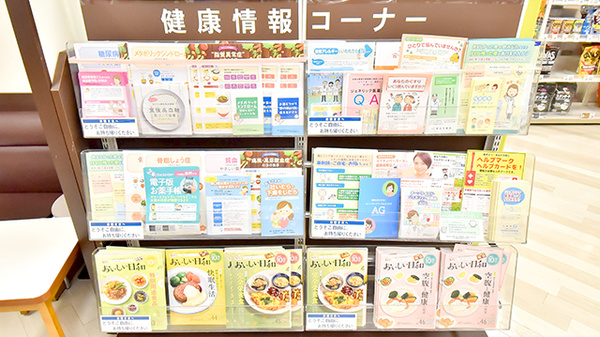 イオン薬局加西北条店の冊子