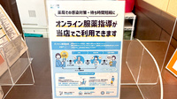イオン薬局加西北条店のその他サービス
