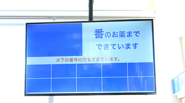 クオール薬局加西店の順番待ちシステム