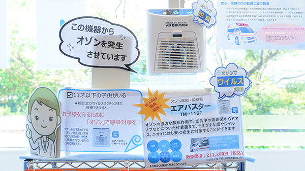 クオール薬局加西店の感染予防対策