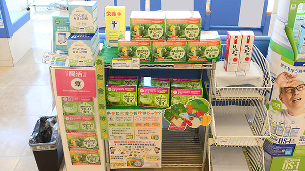 クオール薬局加西店の健康食品
