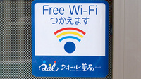 クオール薬局加西店のWi-Fiサービス