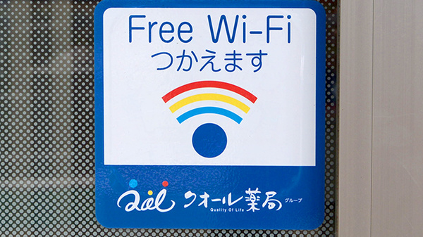 クオール薬局加西店のWi-Fiサービス