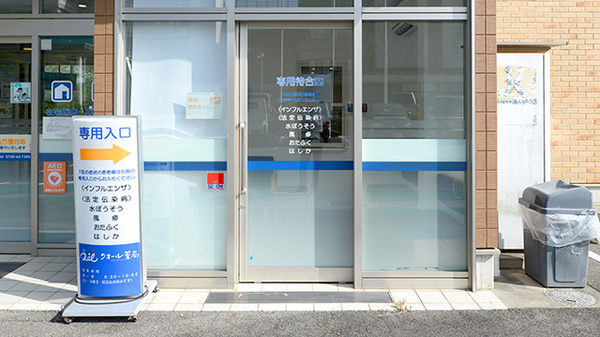 クオール薬局加西店の感染予防待合スペース